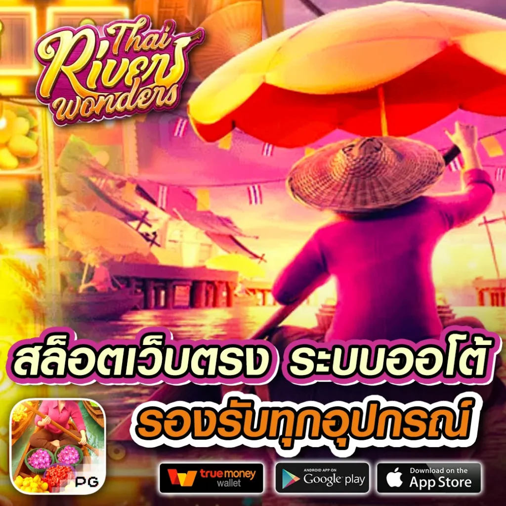 first 168 แตกหนัก